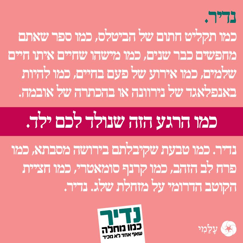 מחלות יתומות ילדים
